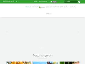 Зелёный сад