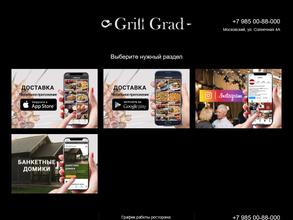 Grill Grad