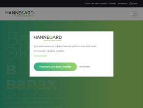 Ханнекард Норд-Вест