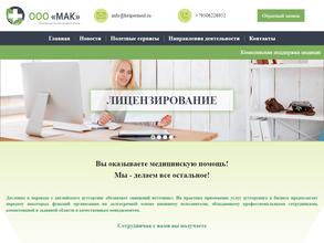 МЕДИЦИНСКАЯ АУТСОРСИНГОВАЯ КОМПАНИЯ