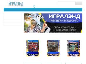 Игралэнд