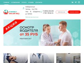 КЛИНИКА ИНСАЙТ МЕД
