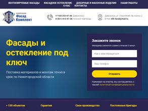 Компания фабрика комфорта