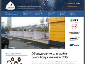 Комета Северо-Запад