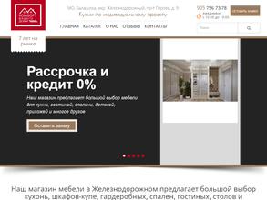 Комфорт вашего дома