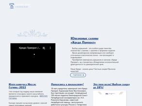 Кредо приорат