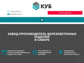 КУБ