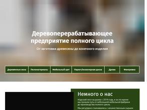 Курский лес