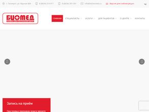 Биомед