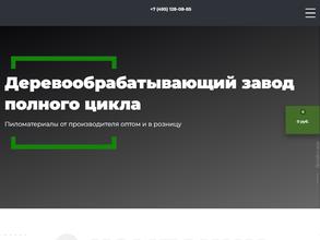 Воскресенский деревообрабатывающий завод