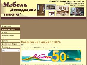 Студия мебели