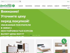 МебельДонСклад