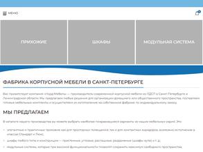 Норд мебель