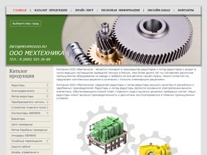 Мехтехника