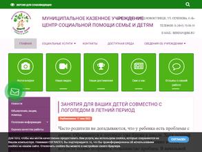 Центр Социальной Помощи Семье и Детям