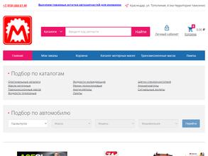 Мега-Моторс