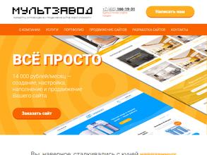 Мультзавод