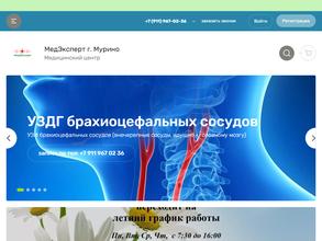 Медэксперт