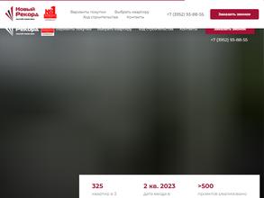 Новый рекорд