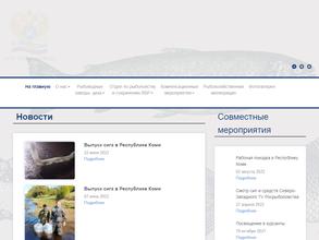 Главрыбвод