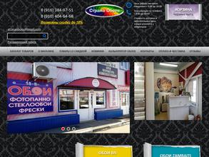 Страна обоев