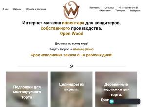 Open Wood
