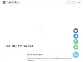 Торговый Дом Паллет