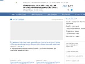 Владимирский линейный отдел МВД РФ на транспорте по Приволжскому федеральному округу