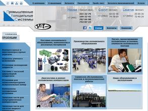 Промышленные холодильные системы