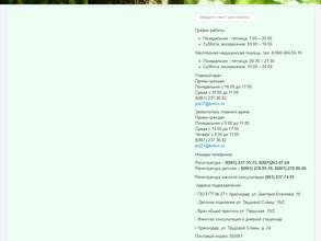 Городская поликлиника №27