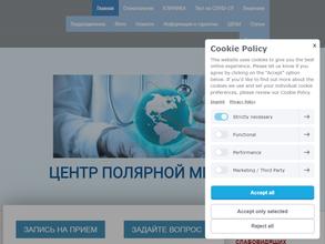 Полярная медицина