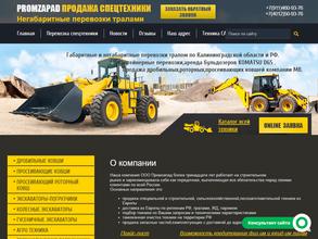 ПромЗапад39