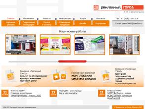 Рекламный город