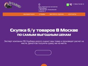 Комиссионный магазин