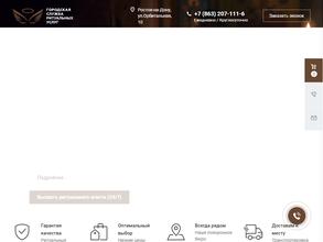 Городская служба ритуальных услуг