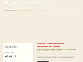 Родильный дом №4