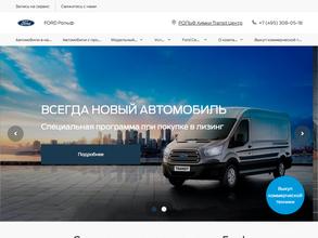 Ford transit Рольф Химки