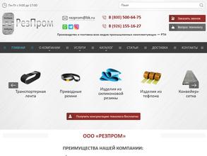 РезПром