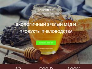 Семейная пасека Рустина