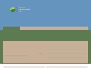 ЭКО-КОНСАЛТ