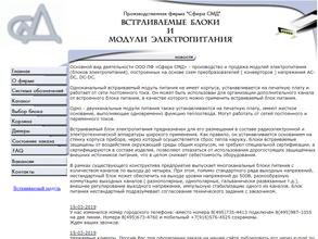 Производственная фирма сфера СМД