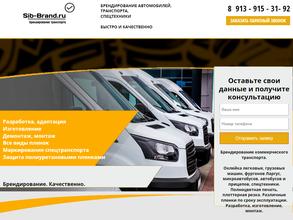 Sib-brand.ru