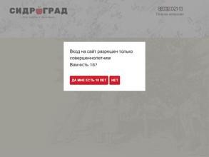 ТД Сидроград