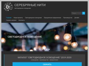 Серебряные нити