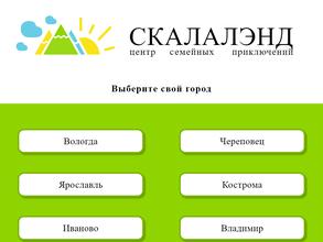СКАЛАЛЭНД