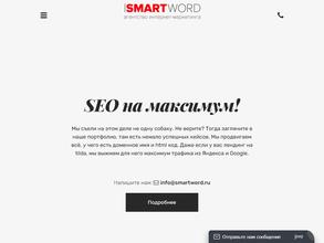 Smartword