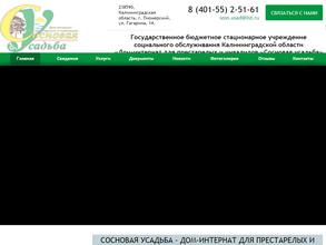 Сосновая усадьба