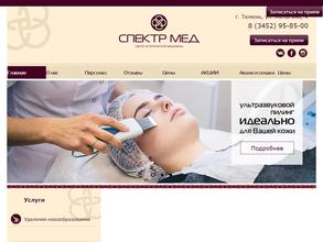 Спектр мед
