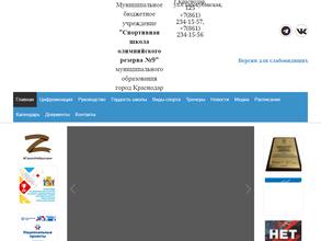 Спортивная школа олимпийского резерва №9