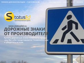 Компания по производству дорожных знаков